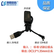 DC3.5mm Driving Recorder 12V1A Power Converter usb Booster Cable 5v Liter 12v Power Cable