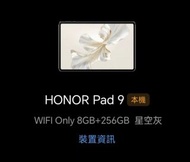 Honor pad 9 wifi