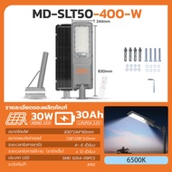 MODI โคมไฟถนนโซล่าเซลล์ 400W แสงขาว ระบบสว่างค้าง เปิดปิดอัตโนมัติ Solar street light IP65