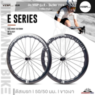 ล้อ VISP รุ่น E-Series 2024 Disc Brake (ล้อคาร์บอนขอบเคิฟขอบนอก 29 มม. ขอบใน 21 มม.)