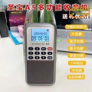 【樂淘】聖寶a5升級版插卡便捷式小音箱播放器老年人聽戲擴音收音機