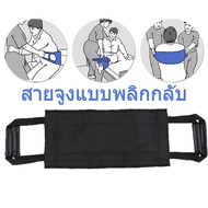 1xmoving Belt For Elderly Patient Wheelchair Bed Nurse With Handle 80cm