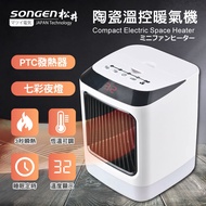 SONGEN松井 PTC陶瓷溫控暖氣機/電暖器-黑 SG-107FH-B燦坤線上購物