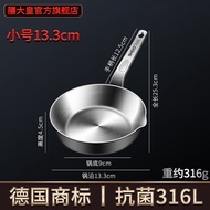 Chảo Chống Dính Không Gỉ 316 Chảo Phẳng Chảo Hầm Chảo Phô Mai Chảo Xào Chảo Dầu Chảo Nấu Ăn Hàng Ngà