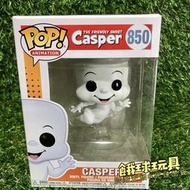 【餓球玩具】FUNKO POP Casper 鬼馬小精靈 卡斯珀 卡斯伯 卡斯柏 小鬼