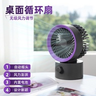 Air USB Mini Desktop Fan Small Fan Shaking Head Circulating Fan Silent F87 Long Battery Life Recharg