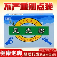 Crayon Shin-Chan Foot Bath Powder Foot Bath Powder Foot Odor Powder Foot Sweat Foot Bath Salt Pack F