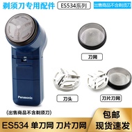 Suitable for Panasonic Dry Battery Electric Shaver ES534 ES537 Blade Blade Net ES9392 Razor Accessor