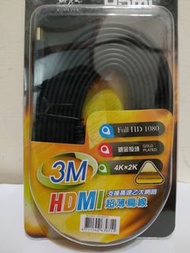 #含運 HDMI扁平影音傳輸線-3米