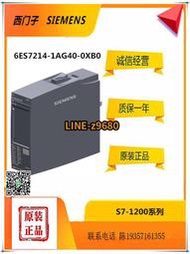 【可開統編】西門子6ES7214-1AG40-0XB0SIMATIC S7-1200,CPU 1214C,緊湊型 CPU