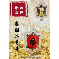 泰国二哥丰吊坠 Thailand Er Ge Feng Pendant