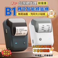 Jingchen Label Machine Goods b1 Traditional Chinese Version Function/Sticker Same As B21 B21S Sticke