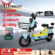 Mascot รถไฟฟ้า ผู้ใหญ่ จักรยานไฟฟ้า มอเตอร์ไซค์ไฟฟ้าสำหรับ 2 คน Electric bike สกู๊ตเตอร์ไฟฟ้า E-scooter  ขับขี่ง่ายสบาย แบบ  แถมฟรีแบตเตอรี่4ก้อน