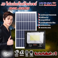 ไฟสปอตไลท์ รุ่นใหม่ JD8300-L SERIES กันน้ำ IP67 ไฟ JD Solar Light ใช้พลังงานแสงอาทิตย์ 300W