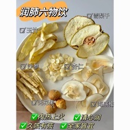 陆卢缘雪梨杏仁海底椰润肺六物饮儿童内热玉竹沙参组合装养生茶包Lu Lu Yuan Sydney Almond Sea Coconut Runfei Six Drinks  bys87s.sg20260