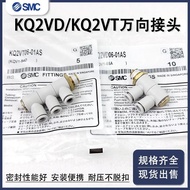 SMC Universal Trachea Joint Multi-Pipe KQ2VT04/06 KQ2VD08/10/12-01-02S-03AS-04AS