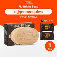 (1 ก้อน+2ก้อนเล็ก ) สบู่ FLi Bright soap เอฟ แอล ไอ ไบร์ท สบู่สมุนไพร สบู่บำรุงผิว