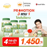 Buy 3 Get 1 Free Eggy Egg White Protein Matcha Green Tea Flavor Appetite Control Meal Replacement Lo