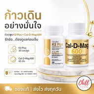 calcium 600 Mg With K2 Plus Liposomol D3 K2 D3
