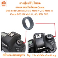Rubber Button Mode canon 5D Mark III 6D 6D II 80D 70D Ring Rotating