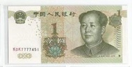 媽媽的私房錢~~中國人民銀行1999年版1元同冠紙鈔~~K0K7777451