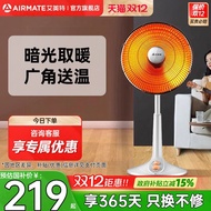 Emmett Little Sun Household Heater Energy-Saving Power-Saving Baby Dedicated Electric Heater Grill