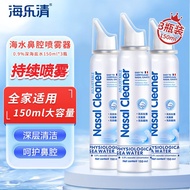 AT-🌞Hai Leqing Physiological Sea Salt Water Nasal Irrigator Children and Adults Nasal Cleaner Physiological Seawater Nas