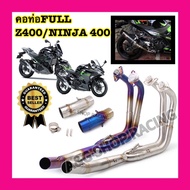 Ninja400 Exhaust Pipe Z400 Direct Model