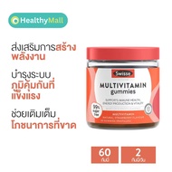 Swisse Multivitamin Gummies 60 Pack