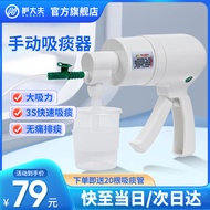 护大夫 吸痰器家用中老年儿童病人医用便携式负压吸痰器带原装吸痰管排痰机吸痰机