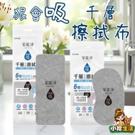 Zhongtai Xingjia Nengjing Ruthless Absorb Melaleuca Tearable Wiping Cloth (Large, Small) 6 Times Wat