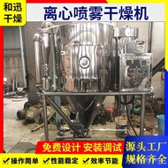 Maltose Milk Powder Secret Glucose Milk Powder Starch Dryer Dryer Cocoa Spray Centrifugal Fat Spray 