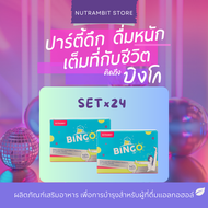 BINGO บิงโก ผลิตภัณฑ์เสริมอาหาร ENERGY BOOSTER + ลดอาการ HANGOVER (SET X24 แผง)