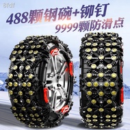 ﹊♞✹Suitable for Geely Binyue PRO 215/55R18 215/60R17 car thickened snow tire snow chain