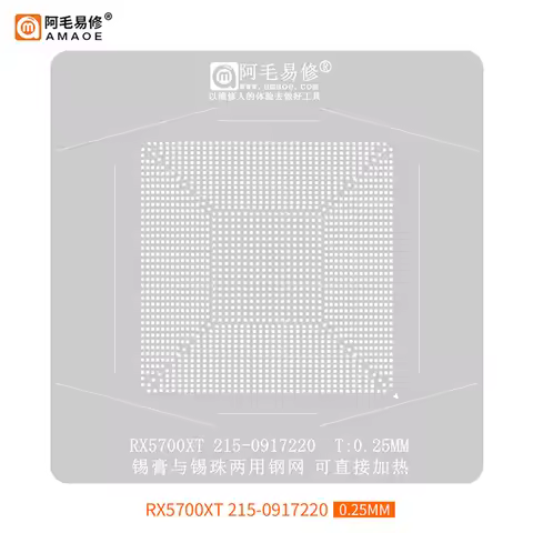AMAOE Good quality GPU BGA Reballing Stencil For RX5700XT 215-0197220 T=0.25mm RX5700