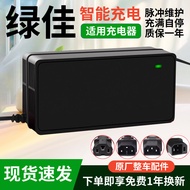 Suitable for Lujia Electric Vehicle Battery Car Charger 48V12AH60V20AH72V30AH64V Tram Tricycle