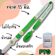 สายคล้องพีทีจี สายคล้องคอ สายคล้องptg 1 ชุด