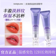 lip serum Official Authentic Light Wrinkles Color-changing Lip Essence Oil Moisturizing Moisturizing