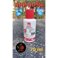 RQ Reduces Chlorine Red Cover Reduce In The Aquarium Used To In Tap Water Effectively Chlorine1 Anti