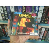 8MM 2-8mmdeath Film 2 (VCD-Thai Dubbed)