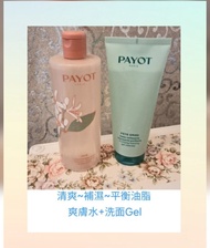 6折💝美容院裝清爽保濕洗面啫喱配抗敏保濕爽膚水🧴Payot-Nue橙花水強補濕抗污染爽膚水清爽洗面Gel法國正品大支裝新貨🛍💝適合高能量醫美療程前後補水控油調膚：Hifu無針埋線/激光Laser/等離