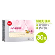 【葡萄王】 新LGG特益菌30入*1盒