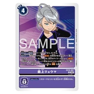 EX10 - Digimon card - EX10-067