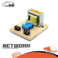 NETWORK Lnw-150Hz SUB 800W ฮิปโป ออดิโอ Hippo Audio