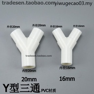 PVC Plastic Y-Type Tee Y Tee Fork-Shaped Water Pipe Tee Drip Box Tee Joint 16mm/20mm