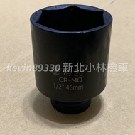 Four-Point Sleeve Clutch 46mm Cygnus 4-Point