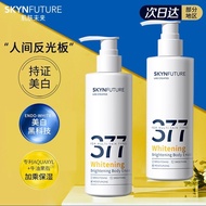 [Same Style as Tiktok]SKYNFUTURE377Whitening Body Lotion Nicotinamide Whole Body Brightening and Hydrating Refreshing Smoothie Texture Summer and Winter Men and Women3.12fx