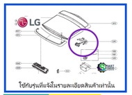 อะไหล่ของแท้/สายไฟเครื่องซักผ้าแอลจี/HarnessMulti/LG/EAD63954708/รุ่น หลายรุ่น  รุ่นที่ใช้งาน  T2511