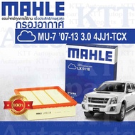 🟦 กรองอากาศ MU-7 สี่เหลี่ยม 2007 - 2013 Isuzu UCR UCS 3.0 4JJ1-TCX DDi iTEQ 8-9802748-0 [ LX5118 ] อีซูซุ มิวเซเว่น MU7 🟦 กรองอากาศ MU-7 สี่เหลี่ยม 2007 - 2013 Isuzu UCR UCS 3.0 4JJ1-TCX DDi iTEQ 8-9802748-0 [ LX5118 ] อีซูซุ มิวเซเว่น MU7