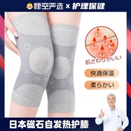日本備長炭發熱護膝蓋套磁石理療石墨烯老寒腿老年人關節保暖加厚